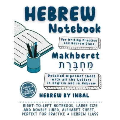 Abbildung von Right to Left Hebrew Notebook practice handwriting