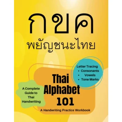 Abbildung von Thai Alphabet 101: A Complete Guide To Handwriting Letter Tracing Practice Workbook Consonants, Vowels, Tone Marks With Samples Of Words And Pictures For Language Learners