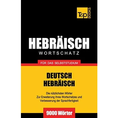 Abbildung von Wortschatz Deutsch Hebräisch für das Selbststudium 9000 Wörter (German Collection, Band 123)