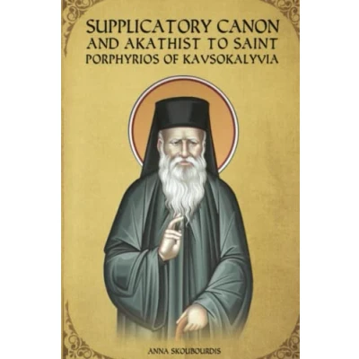 Abbildung von Supplicatory Canon and Akathist to Saint Porphyrios of Kavsokalyvia (Supplicatory Canons)
