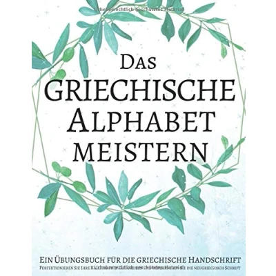 Abbildung von Das griechische Alphabet meistern, Ein Übungsbuch für die Handschrift: Perfektionieren Sie Ihre Kalligraphie Fähigkeiten und beherrschen neugriechisch Schrift