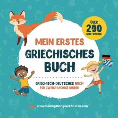 Abbildung von Mein erstes griechisches Buch: Griechisch Deutsches Kinderbuch mit Illustrationen für Kinder. Ein großartiges pädagogisches Werkzeug, um ... Lehrbücher zweisprachige Kinder, Band 1)