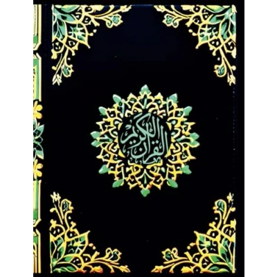 Abbildung von Der Edle Koran auf Deutsch: Vollständige Ausgabe mit kommentar