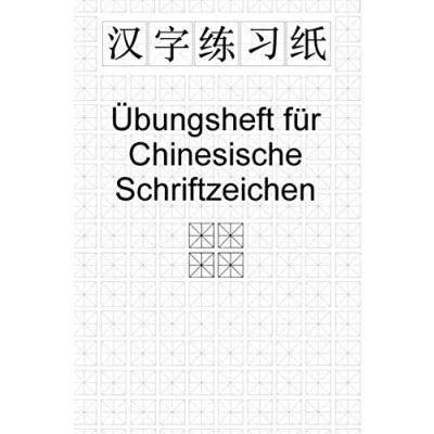 Abbildung von Hanzi Übungsheft für Chinesische Schriftzeichen: mit Kreuz und Diagonalen unterteilt