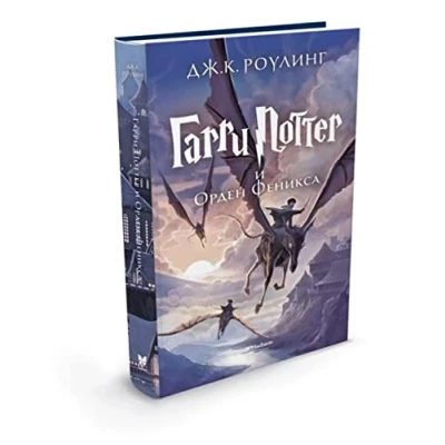 Abbildung von Harri Potter 5 i Orden Feniksa: Garri Feniksa/Harry and the Order