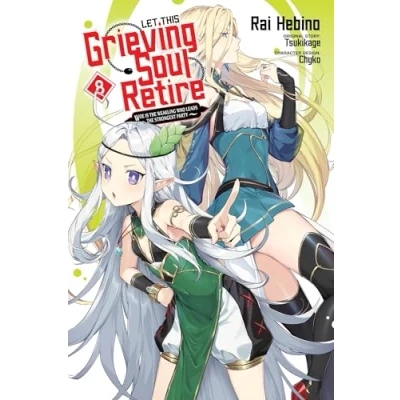 Abbildung von Let THIS GRIEVING SOUL Retire, Vol. 8 (manga) Woe Is the Weakling Who Leads Strongest Party (LET RETIRE GN)
