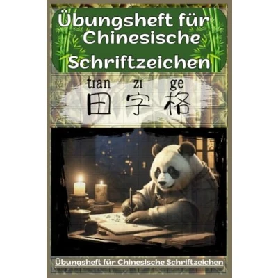 Abbildung von Übungsheft für Chinesische Schriftzeichen: 田字格 Tiánzìgé Raster (Die Logik chinesischer Schriftzeichen. Mnemonische Methode zum Erlernen der chinesischen Schrift, Band 1)