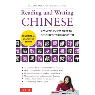 Abbildung von Reading and Writing Chinese: A Comprehensive Guide to the Chinese System: Traditional Character Edition