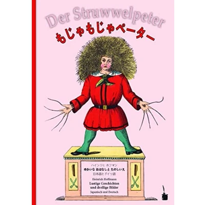 Abbildung von Mojamoja pētā / Der Struwwelpeter: Struwwelpeter zweisprachig: Japanisch und Deutsch