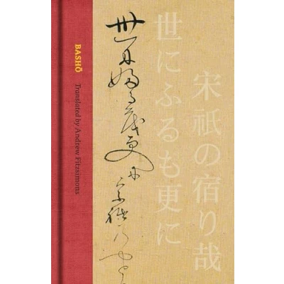 Abbildung von Basho: The Complete Haiku of Matsuo Basho (Collector’s Edition)