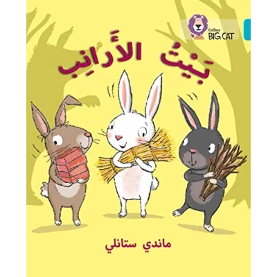 Abbildung von The Rabbits’ House: Level 7 (Collins Big Cat Arabic Reading Programme)