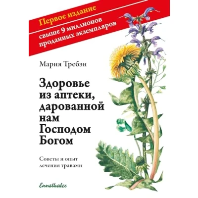 Abbildung von Gesundheit aus der Apotheke Gottes: Russische Ausgabe: Ratschläge und Erfahrungen mit Heilkräutern