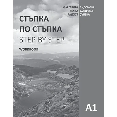 Abbildung von Step by Step: Bulgarian language and culture for foreigners. Workbook (A1)