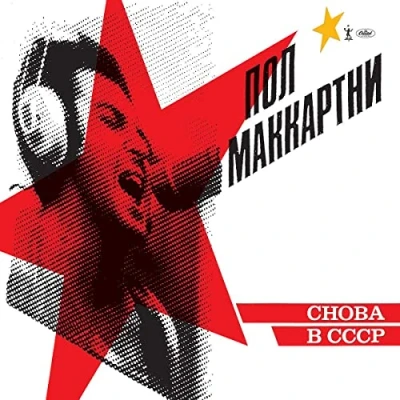 Abbildung von Choba B CCCP (Remastered) [Vinyl LP]