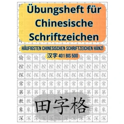 Abbildung von Übungsheft für Chinesische Schriftzeichen Tiánzìgé 田字格: Häufigsten chinesischen Hànzì 汉字 401 bis 500 (Die Logik chinesischer ... Erlernen der Schrift, Band 6)