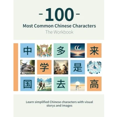 Abbildung von 100 Most Common Chinese Characters: Learn simplified characters with visual storys and images (HSK 1 Workbooks)