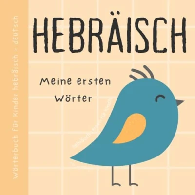 Abbildung von Wörterbuch Hebräisch Deutsch, Meine ersten Wörter, Lernen für Anfänger und Kinder: Vokabeln mit Bildern Buch Babys, ספרים בעברית לילדים