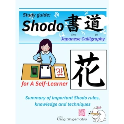 Abbildung von Shodo: Japanese Calligraphy for A Self Learner: Summary of important Shodo rules, knowledge and techniques