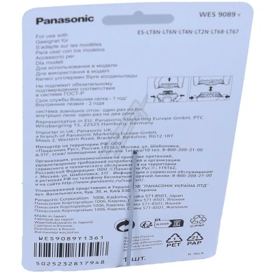 Abbildung von Panasonic WES9089Y1361 Ersatzscherfolie für Elektrorasierer ES LT6N, LT4N, LT2N, LT68 &amp; LT67, 3 Klingen System, japanischer Edelstahl, wasserdicht