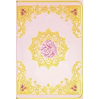 Abbildung von Der edle Koran auf Deutsch Rosa: Heilige Quran Vollständige Ausgabe mit Erklärung
