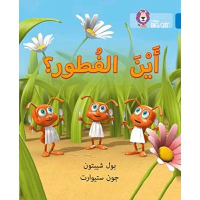 Abbildung von Where&#039;s Breakfast?: Level 4 (Collins Big Cat Arabic Reading Programme)