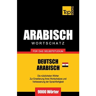 Abbildung von Wortschatz Deutsch Ägyptisch Arabisch für das Selbststudium 9000 Wörter (German Collection, Band 14)