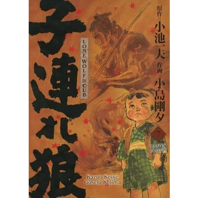 Abbildung von Lone Wolf &amp; Cub Master Edition 07: Das Meisterwerk als edle und neu bearbeitete Luxusausgabe