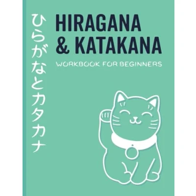 Abbildung von hiragana and katakana Workbook For Beginners: japanese writing practice with genkouyoushi paper crossword puzzles (Japanese Workbooks Beginners, Band 1)