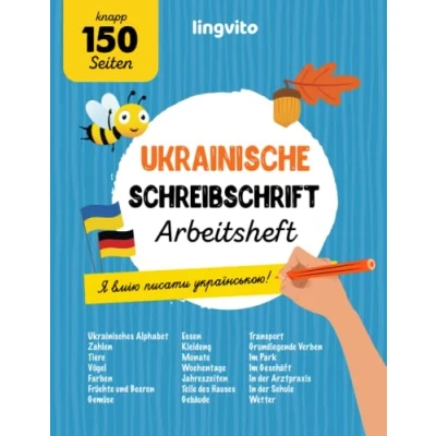 Abbildung von Ukrainische Schreibschrift Arbeitsheft. Ukrainisch Schreiben und Lernen: Ein umfassendes Schreibtraining für zweisprachige Kinder Erwachsene. ... Lehrbücher Kinder, Band 5)