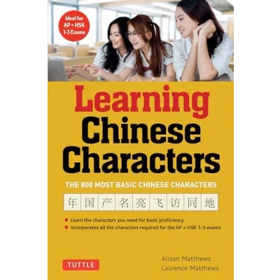 Abbildung von Learning Chinese Characters: (HSK Levels 1 3) A Revolutionary New Way to Learn the 800 Most Basic Characters; Includes All Characters for AP &amp; HSK 3 Exams