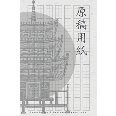 Abbildung von Japanisches Schreibheft Genkouyoushi (Genkou youshi): Kanji Hiragana 6x9 Notizbuch 120 Seiten zum Schreiben und Üben der japanischen ... Lernen für JLPT Lerner mit Pagode Motiv