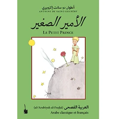 Abbildung von El Ameer Saghir / Le Petit Prince: Der kleine Prinz zweisprachig: (Klassisches) Arabisch und französisch
