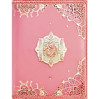 Abbildung von der koran auf deutsch mit erklärung: Rosa Gold