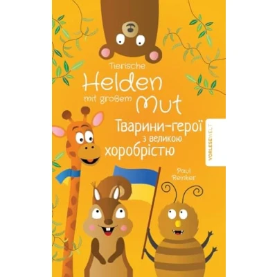 Abbildung von Tierische Helden mit großem Mut Zweisprachige Ausgabe Deutsch Ukrainisch: Vorlesegeschichten für Kinder die das Selbstbewusstsein stärken