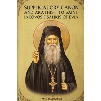 Abbildung von Supplicatory Canon and Akathist to Saint Iakovos Tsalikis of Evia (Supplicatory Canons)
