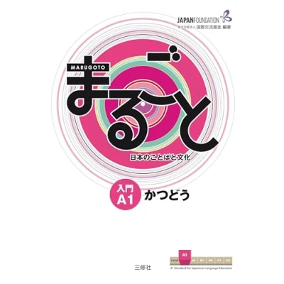 Abbildung von Marugoto: Japanese language and culture. Starter A1 Katsudoo: Coursebook for communicative activities