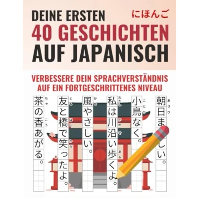 Abbildung von Deine ersten 40 Kurzgeschichten auf Japanisch Lerne Japanisch, perfektioniere dein Sprachverständnis und verstehe ganze Texte Inklusive Online Lernmaterial