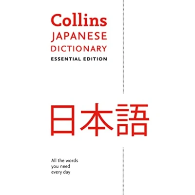 Abbildung von Japanese Essential Dictionary: Bestselling bilingual dictionaries (Collins Essential)