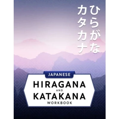 Abbildung von 3 in 1 hiragana and katakana Workbook: Japanese Writing practice, JLPT Level N5 vocabulary cut out flash cards (Japanese Workbooks)