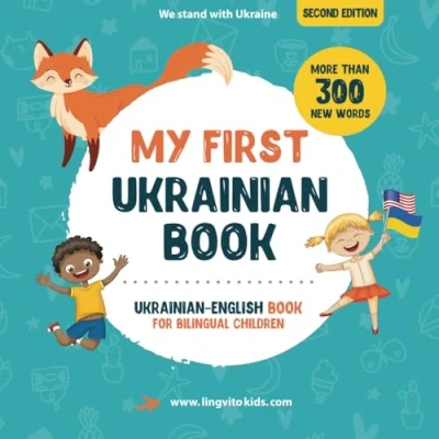 Abbildung von My First Ukrainian Book. English book for Bilingual Children: children&#039;s with illustrations kids. A great ... Books Children, Band 1)