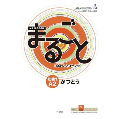 Abbildung von Marugoto: Japanese language and culture. Elementary 1 A2 Katsudoo: Coursebook for communicative activities