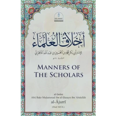 Abbildung von Manners of the Scholars (Akhlāq al ‘Ulema)