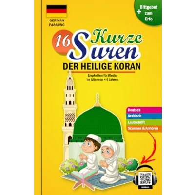 Abbildung von 16 kurze Suren Der heilige koran: Kostbares Buch für muslimische Kinder, Jungen und Mädchen, um Koran zu verstehen, lernen ... islamische Religion entdecken lernen.)