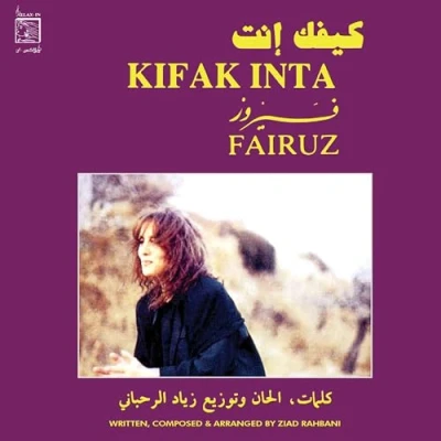 Abbildung von Kifak Inta [Vinyl LP]