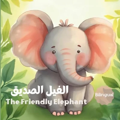 Abbildung von الفيل الصديق Bilingual The Friendly Elephant: Arabic Kids Books English Stories For قصص أطفال قصيرة مترجمة (Bilingual Tales)