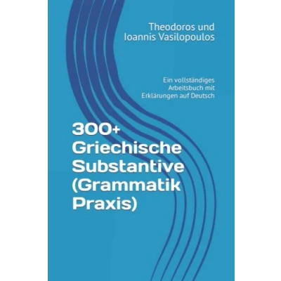 Abbildung von 300+ Griechische Substantive (Grammatik Praxis): Ein vollständiges Arbeitsbuch mit Erklärungen auf Deutsch