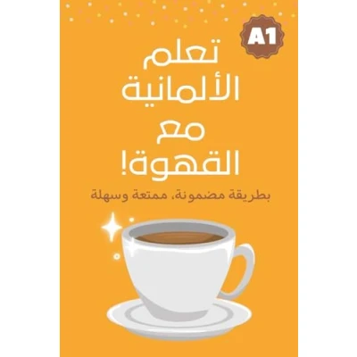 Abbildung von تعلم الألمانية مع القهوة: Lerne Deutsch. A1 Niveau. Deutschkurs. Zertifikat. Deutsch Arabisch. mit Arabisch lernen. sprechen, schreiben, lesen. Deutsche Grammatik.
