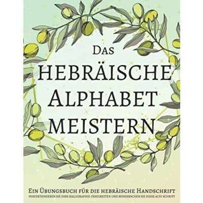 Abbildung von Das hebräische Alphabet meistern, Ein Übungsbuch für die Handschrift: Perfektionieren Sie Ihre Kalligraphie Fähigkeiten und beherrschen diese alte Schrift